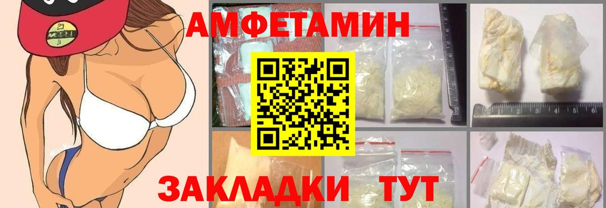 Amphetamine  Амфетамин  Вход с VPN  АМФ VHQ  Камень-на-Оби 