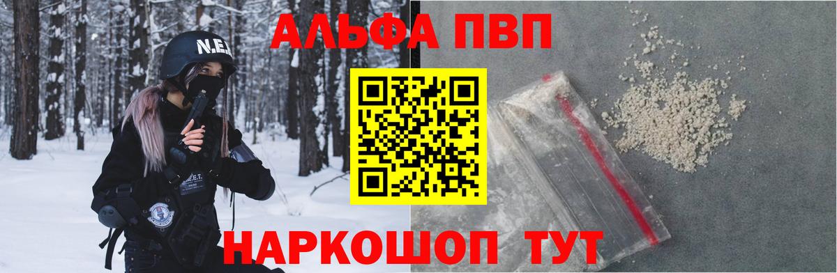 A-PVP мука  APVP Соль  Камень-на-Оби  Вход с VPN  A PVP Соль 
