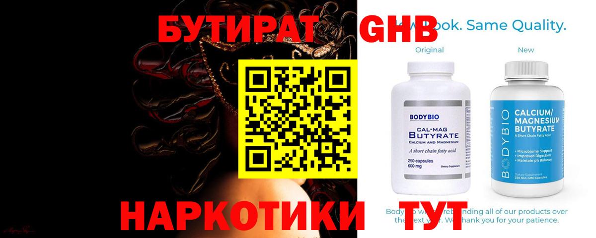 Камень-на-Оби  БУТИРАТ 1.4BDO  Вход с VPN 