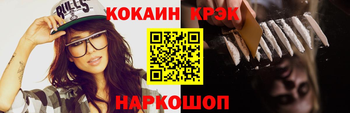 КОКАИН 99% Камень-на-Оби