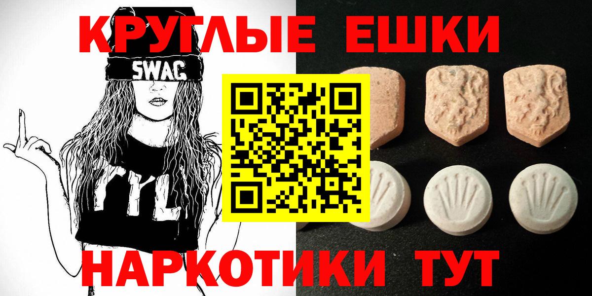 Экстази VHQ  Экстази диски  Экстази  Камень-на-Оби  закладки  Вход с VPN 