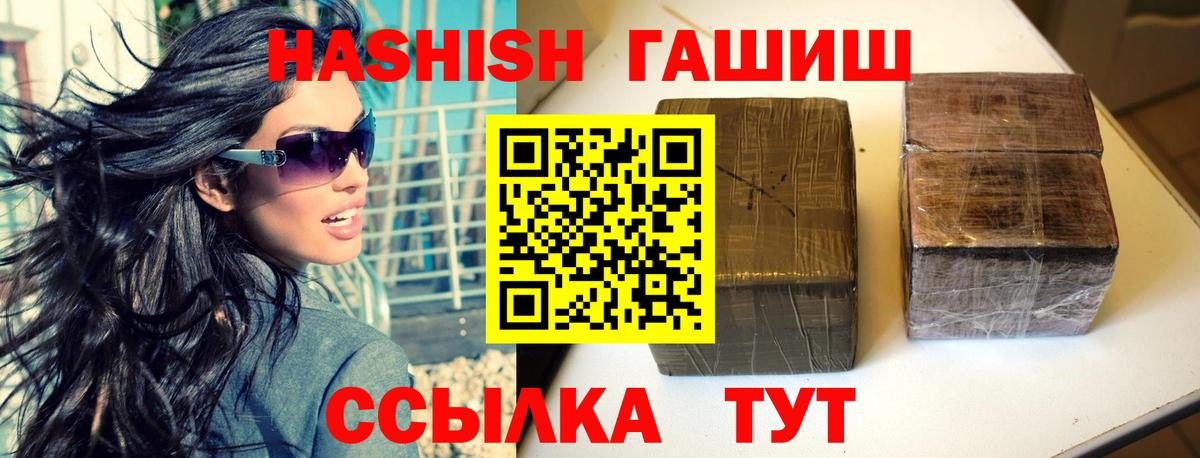 Камень-на-Оби  Гашиш AMNESIA HAZE  ГАШ VHQ  Вход с VPN 