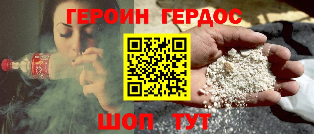 ГЕРОИН хмурый  Вход с VPN  Камень-на-Оби 