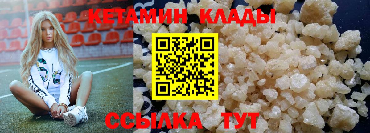 Камень-на-Оби  КЕТАМИН VHQ  Вход с VPN  Кетамин ketamine 