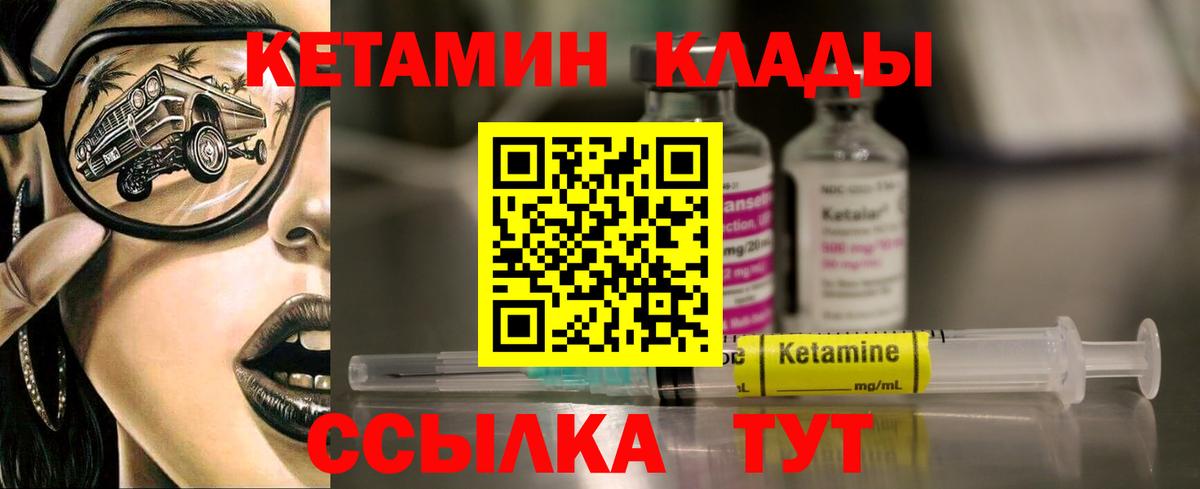 КЕТАМИН ketamine Камень-на-Оби