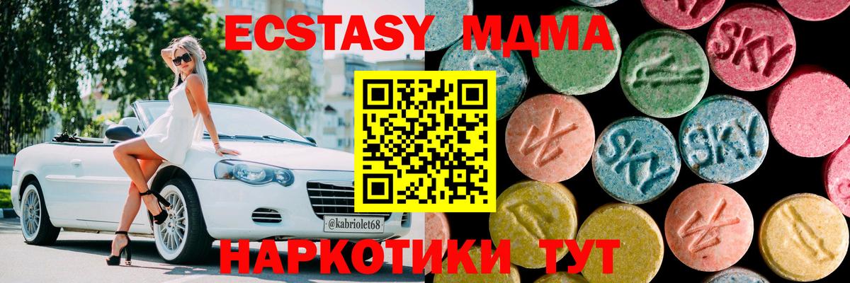 МДМА молли  МДМА VHQ  MDMA  Камень-на-Оби  Вход с VPN 