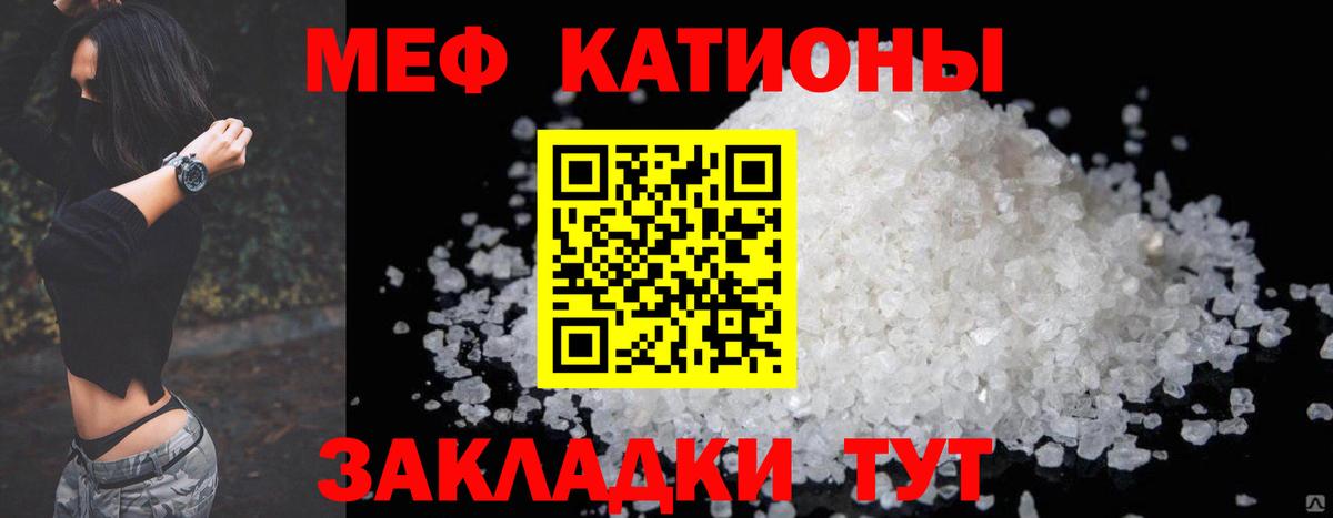 Меф мяу мяу кристаллы Камень-на-Оби