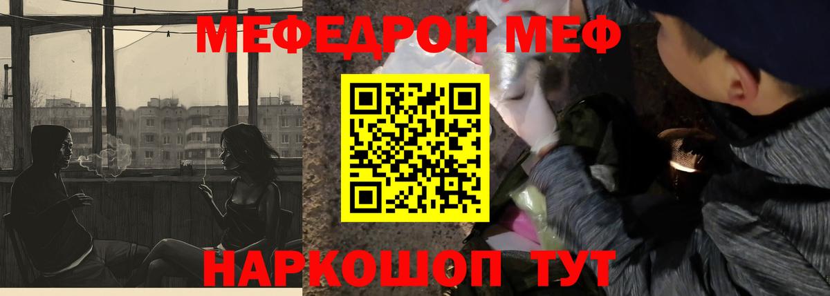 где можно купить наркотик  Меф  Мефедрон mephedrone  Меф  Вход с VPN  Камень-на-Оби  МЯУ-МЯУ кристаллы 