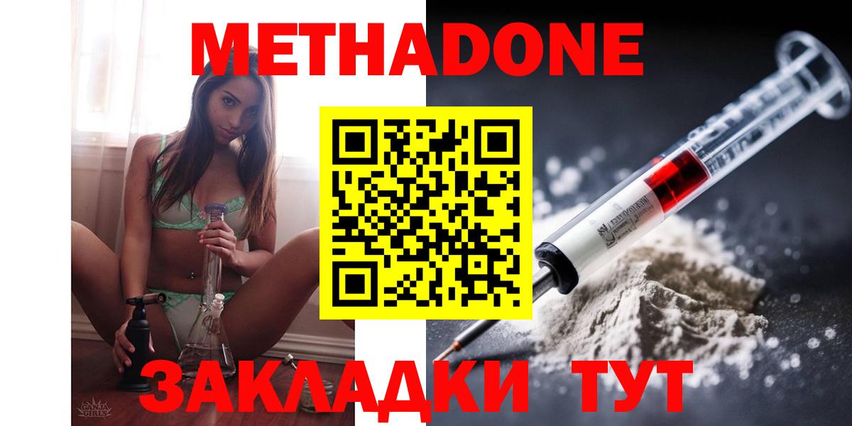 МЕТАДОН VHQ  Метадон methadone  ссылка на мегу tor  Камень-на-Оби  shop какой сайт  Вход с VPN 