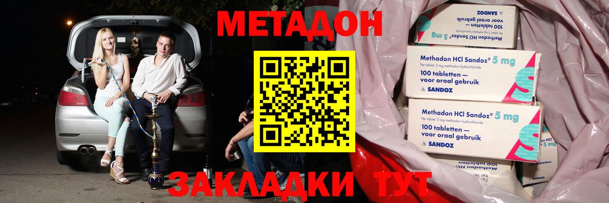 МЕТАДОН мёд Камень-на-Оби